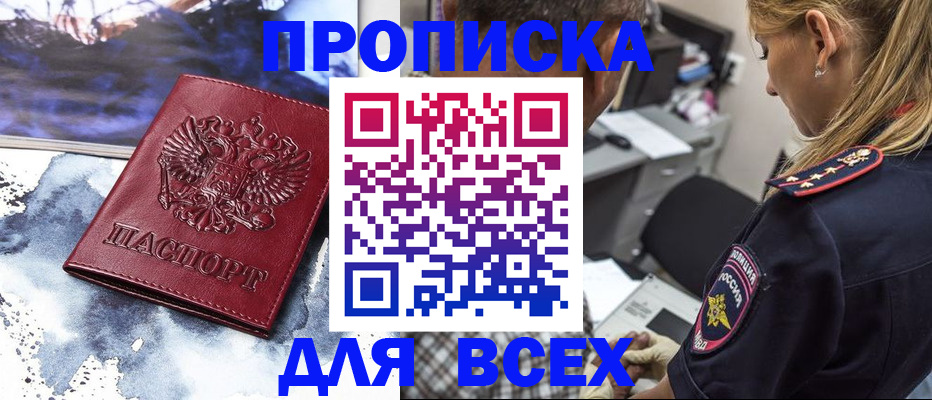временная регистрация адрес в Кирсе
