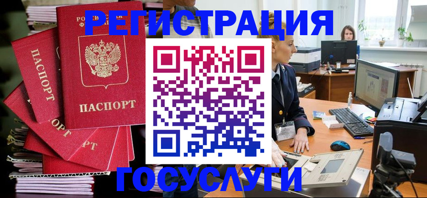 прописка для школы в Кирсе