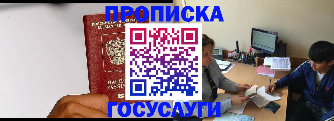 временная регистрация госуслуги в Кирсе