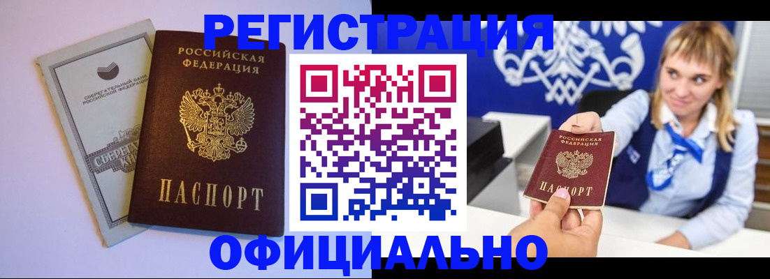 временная регистрация для школы в Кирсе