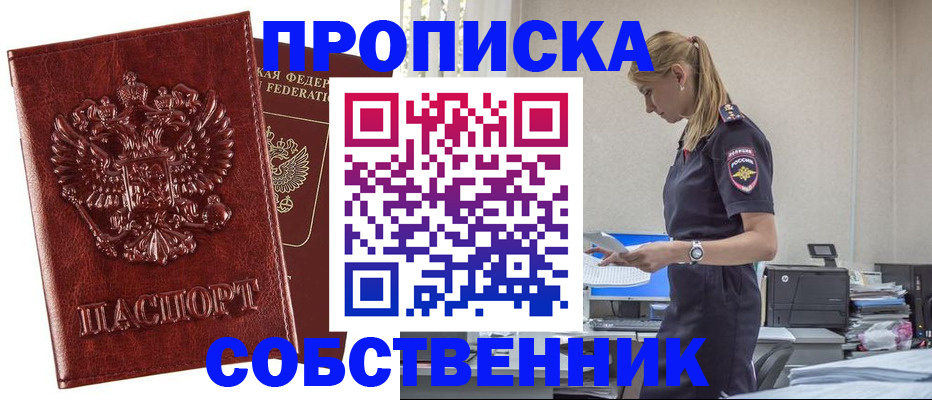 прописка штамп в Кирсе