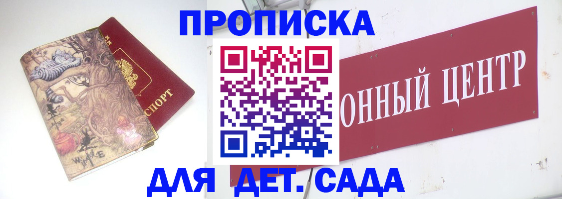 прописка штамп в Кирсе